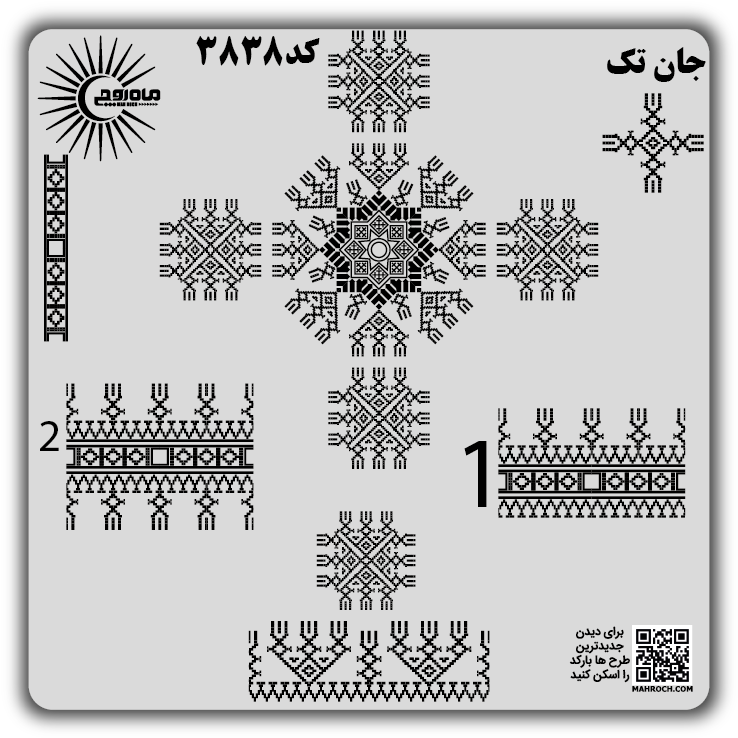 کد 3838