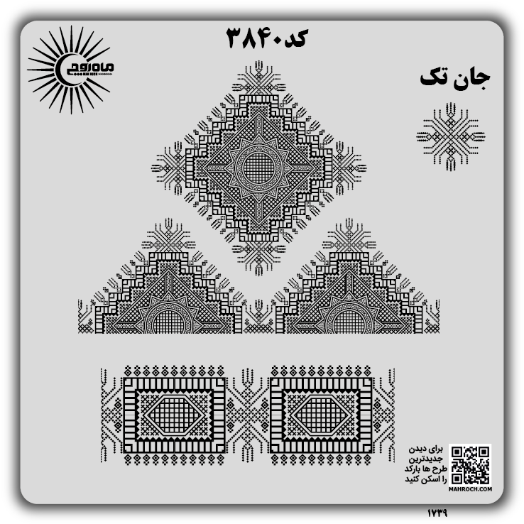 کد 3840