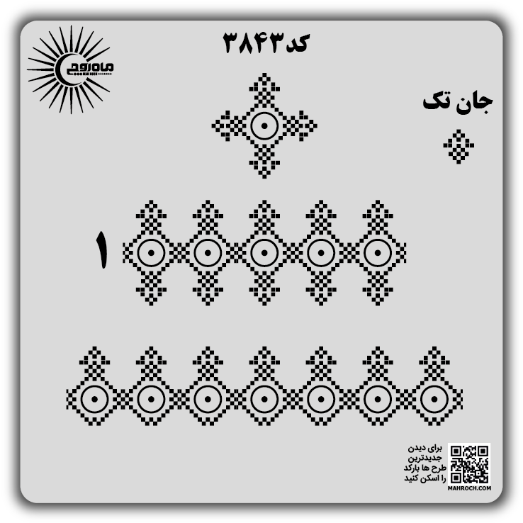 کد 3843