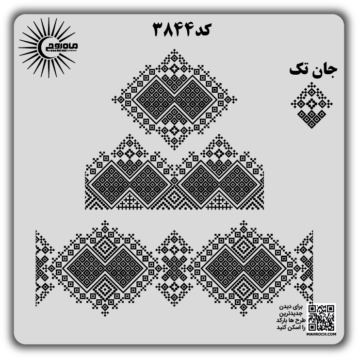 کد 3844