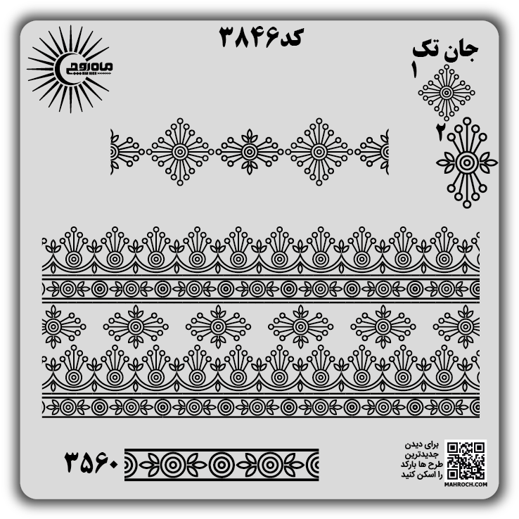 کد 3846