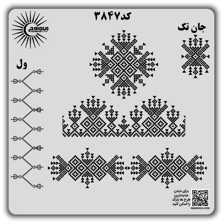 کد 3847