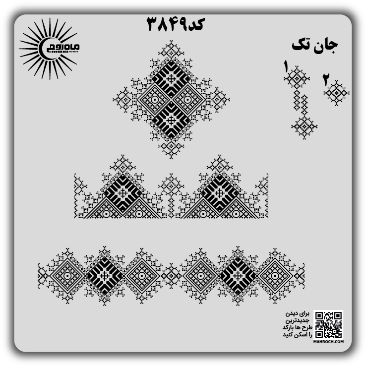 کد 3849