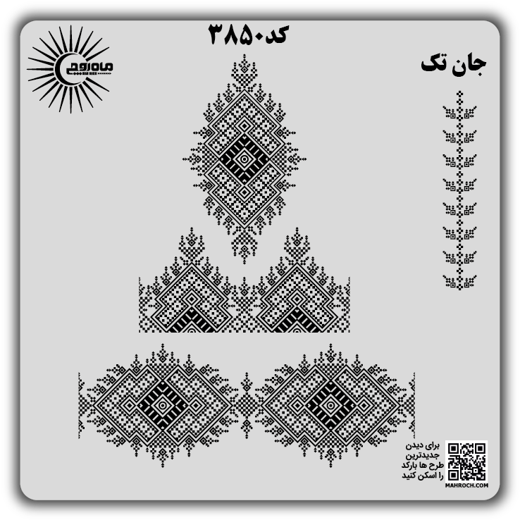 کد 3850