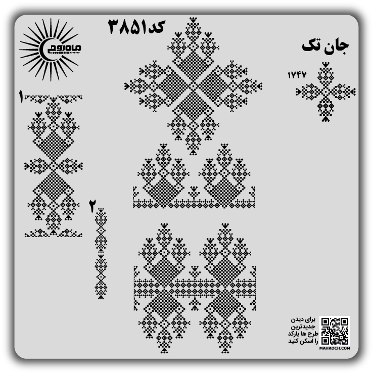 کد 3851