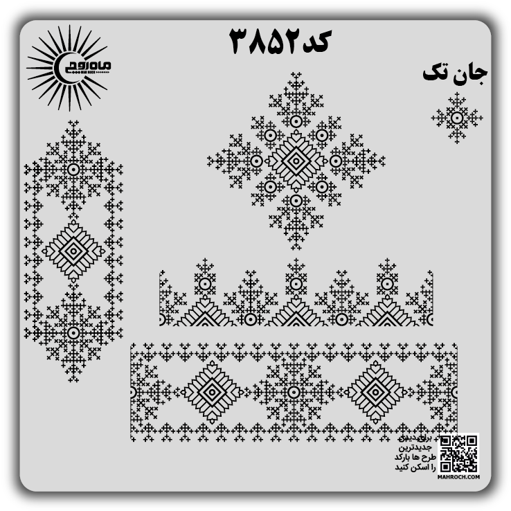 کد 3852