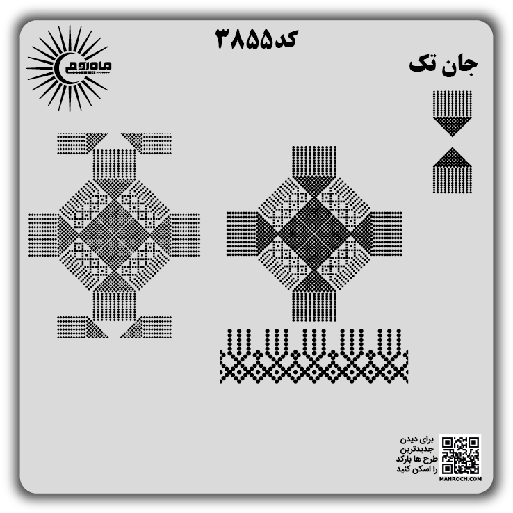 کد 3855