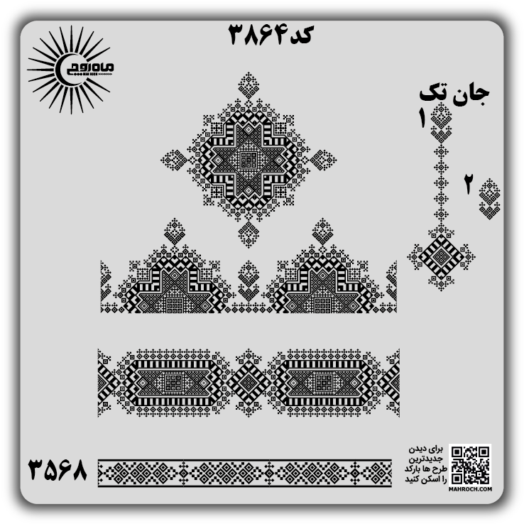 کد 3864