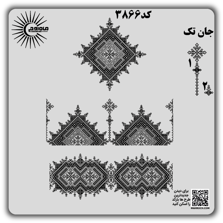 کد 3866