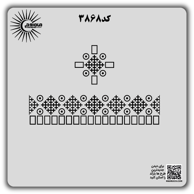 کد 3868