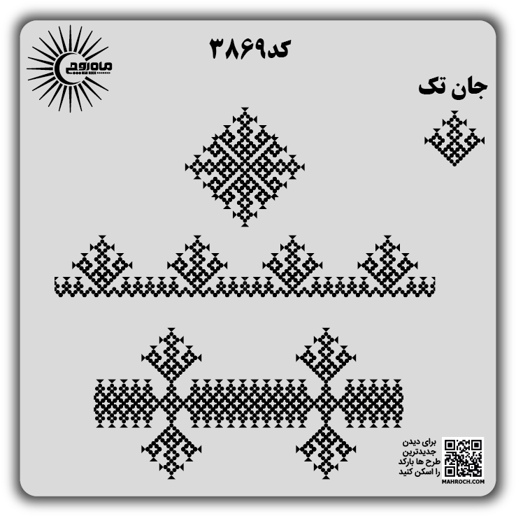 کد 3869