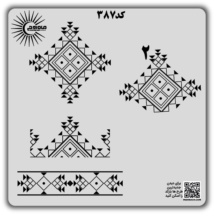کد 387