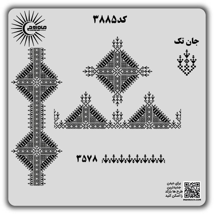 کد 3885