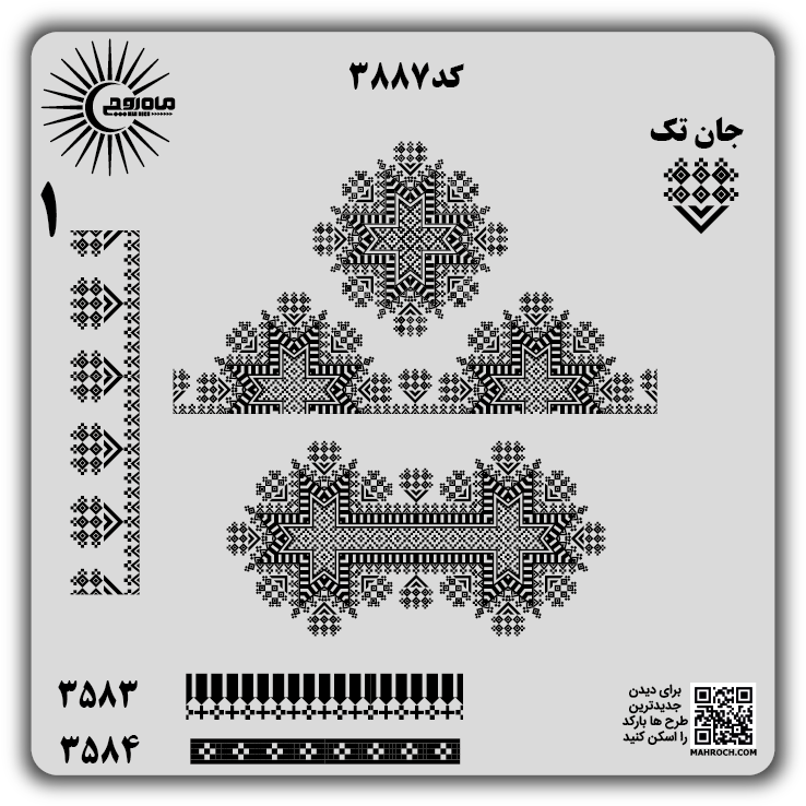 کد 3887