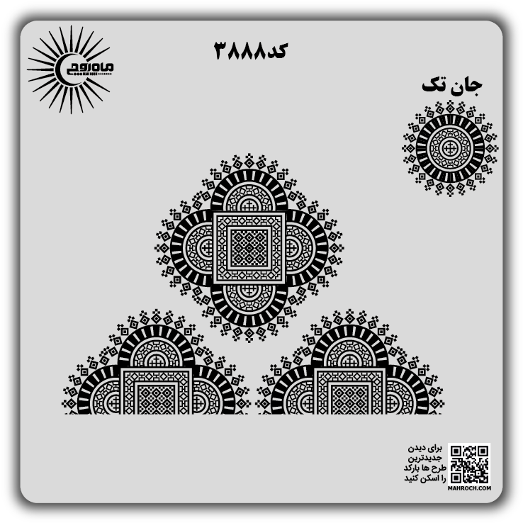 کد 3888