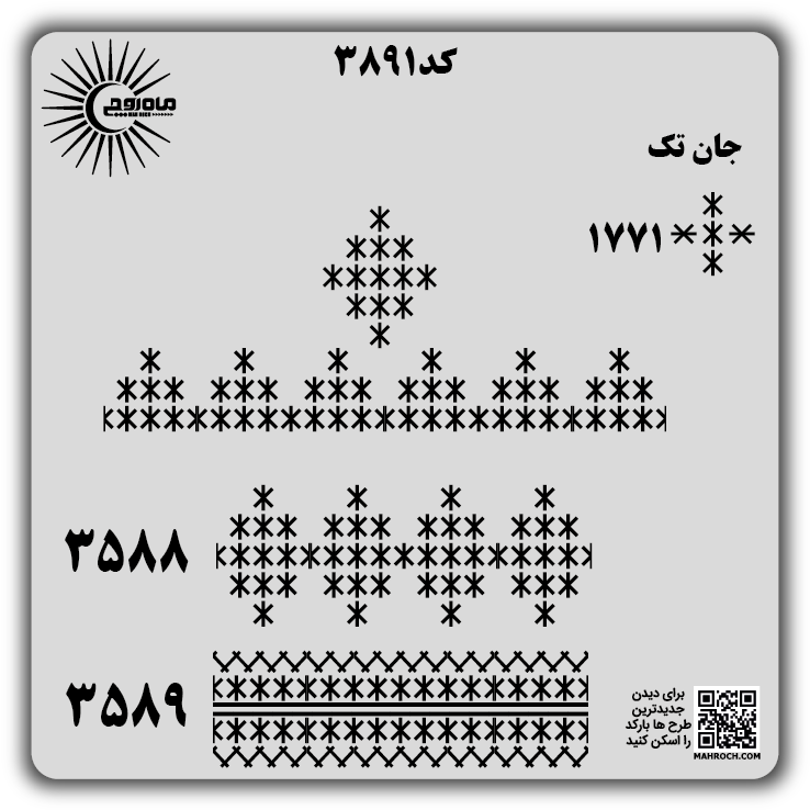 کد 3891
