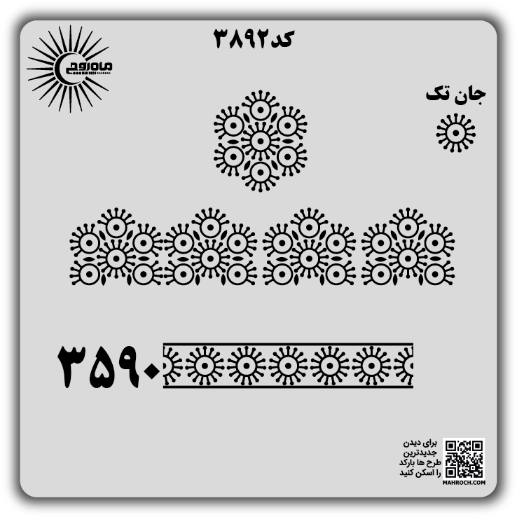 کد 3892