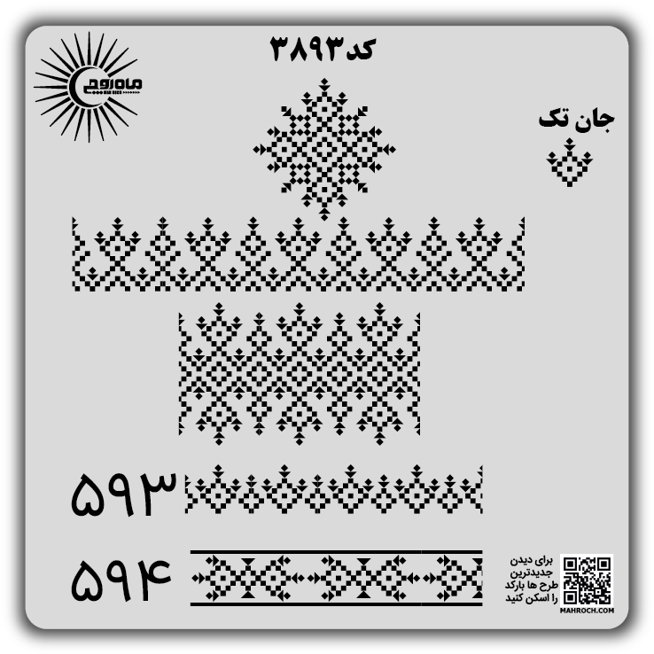 کد 3893