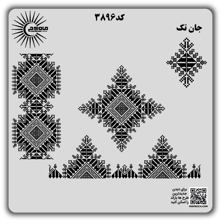 کد 3896