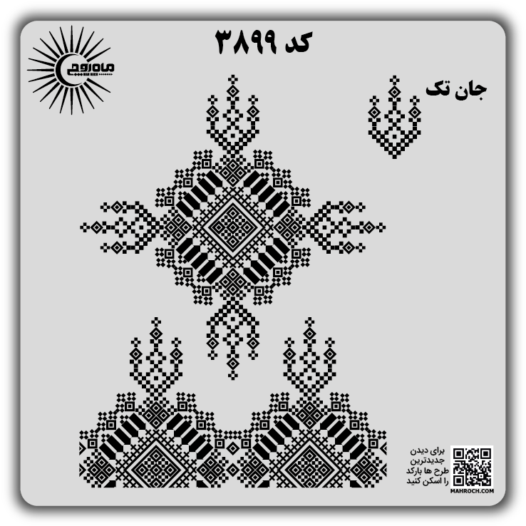 کد 3899