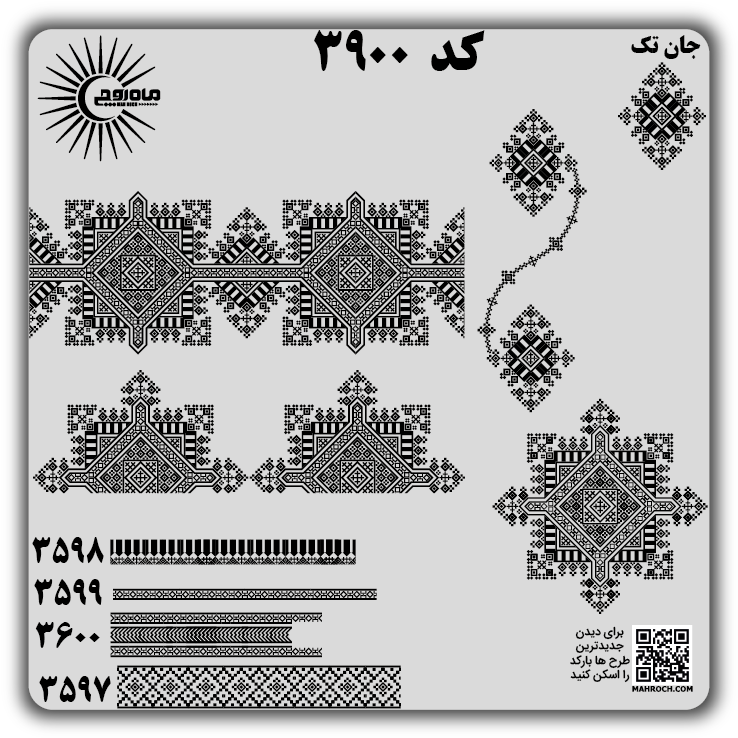 کد 3900