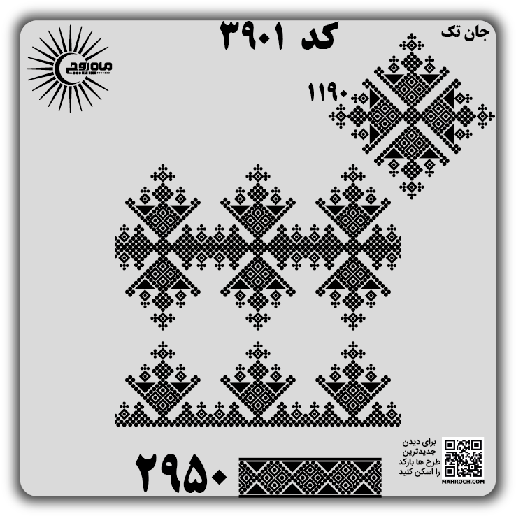 کد 3901