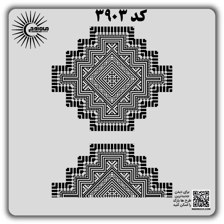 کد 3903