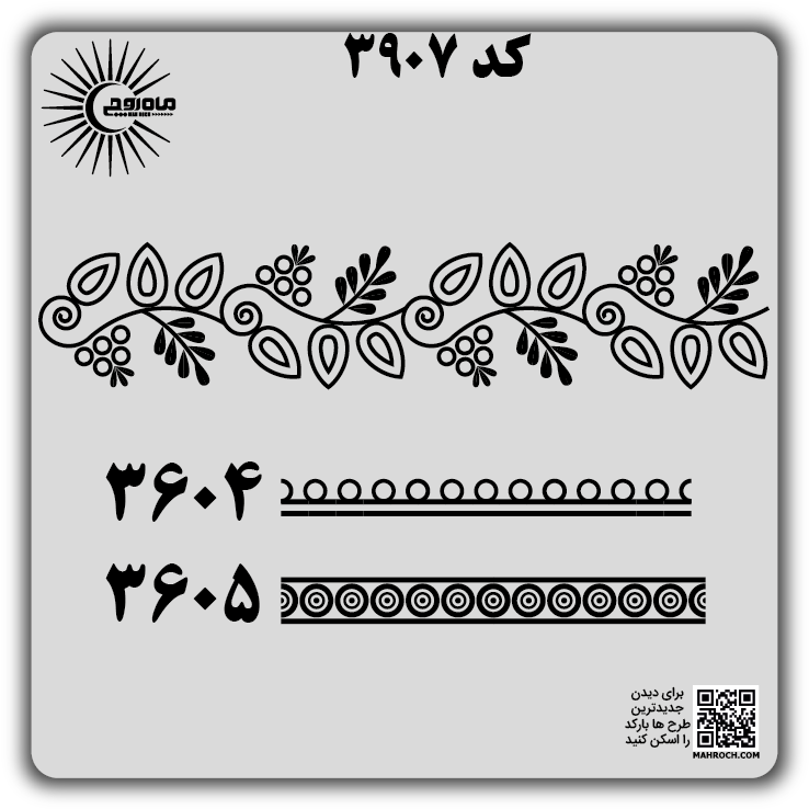 کد 3907
