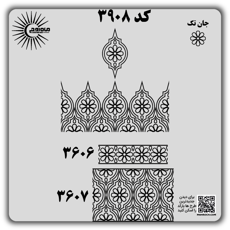 کد 3908