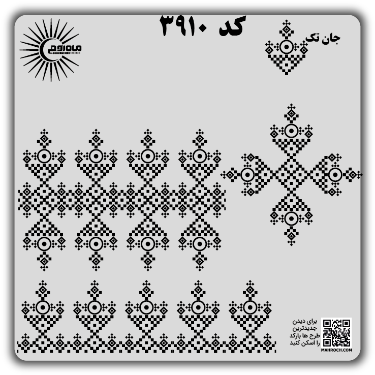 کد 3910
