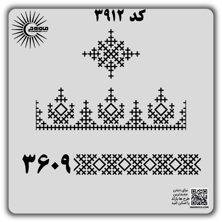 کد 3912