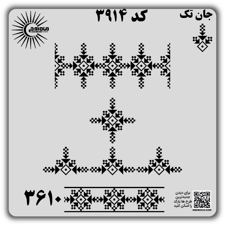 کد 3914
