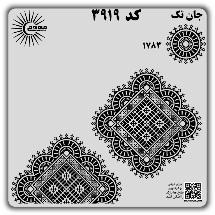 کد 3919