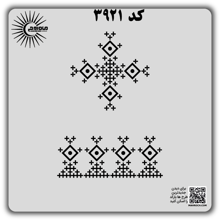 کد 3921