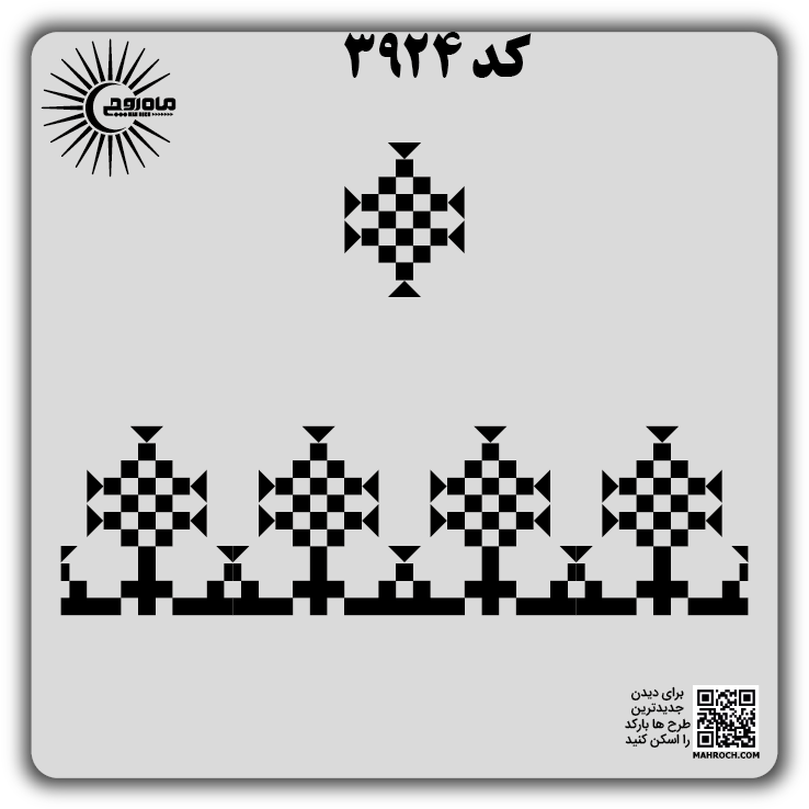 کد 3924