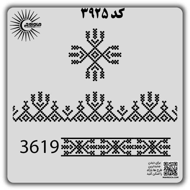 کد 3925