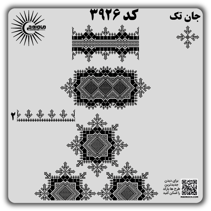 کد 3926