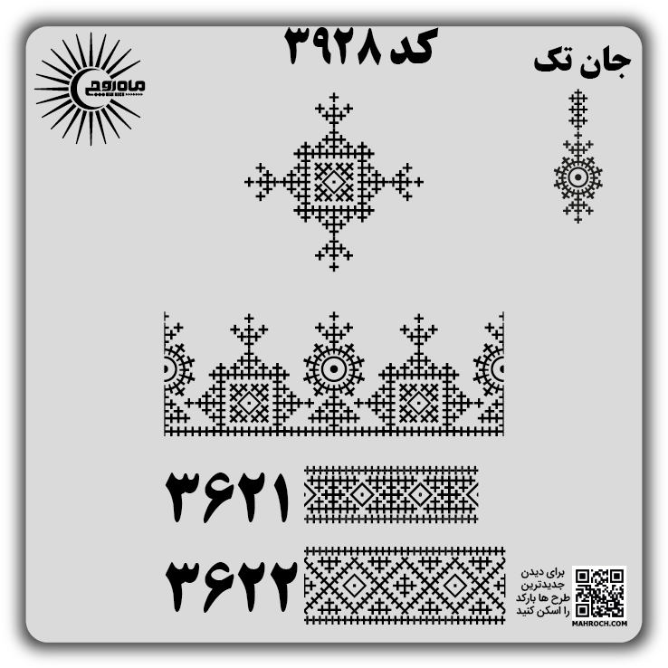 کد 3928