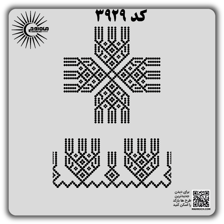 کد 3929