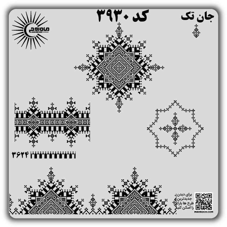 کد 3930