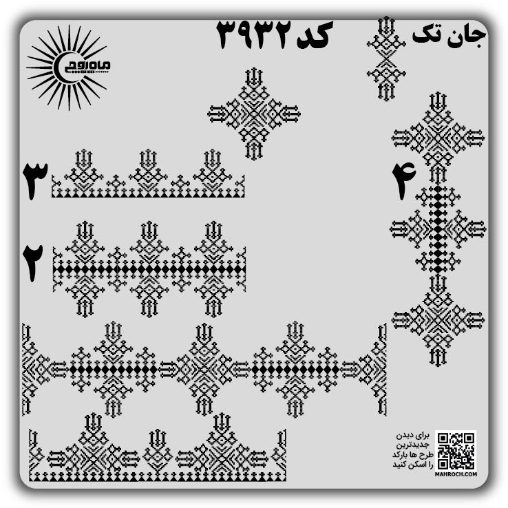 کد 3932