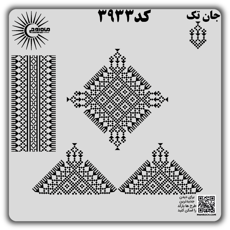 کد 3933