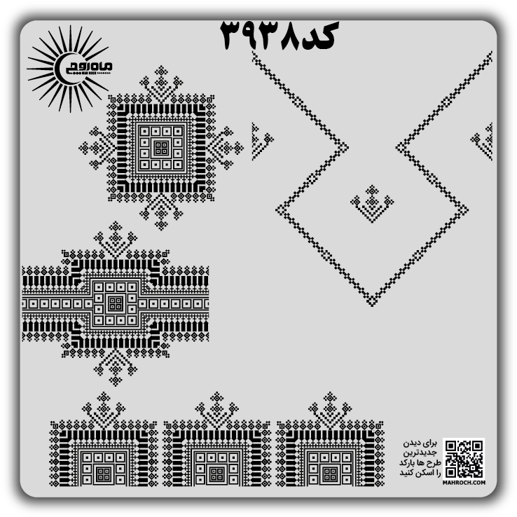 کد 3938