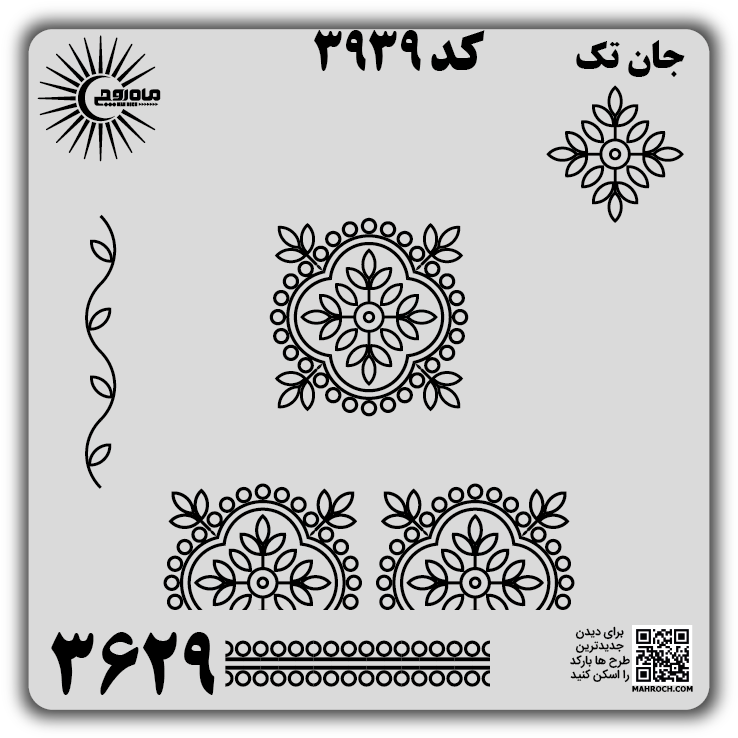 کد 3939