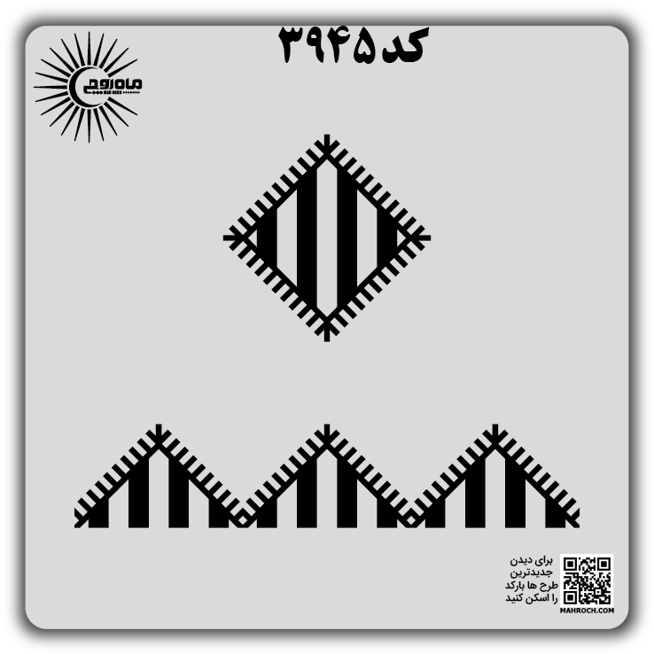 کد 3945