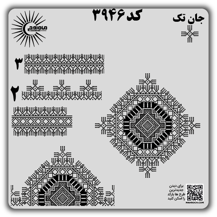 کد 3946