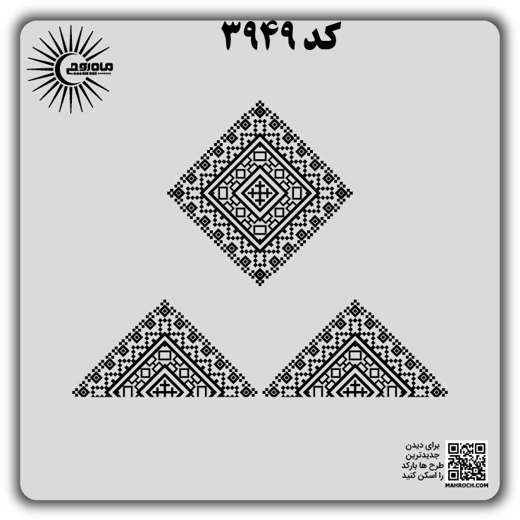 کد 3949