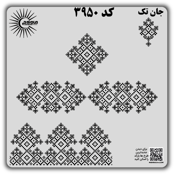 کد 3950