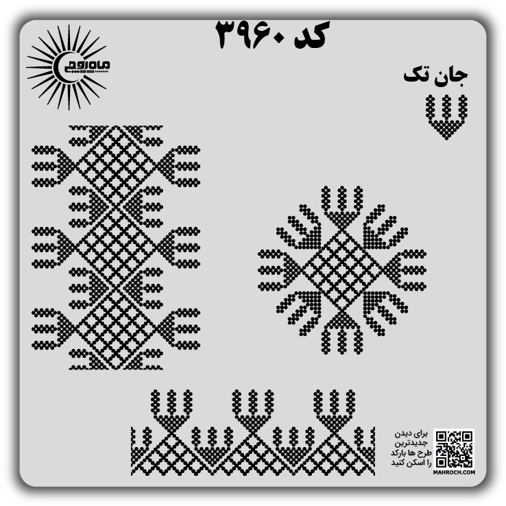 کد 3960