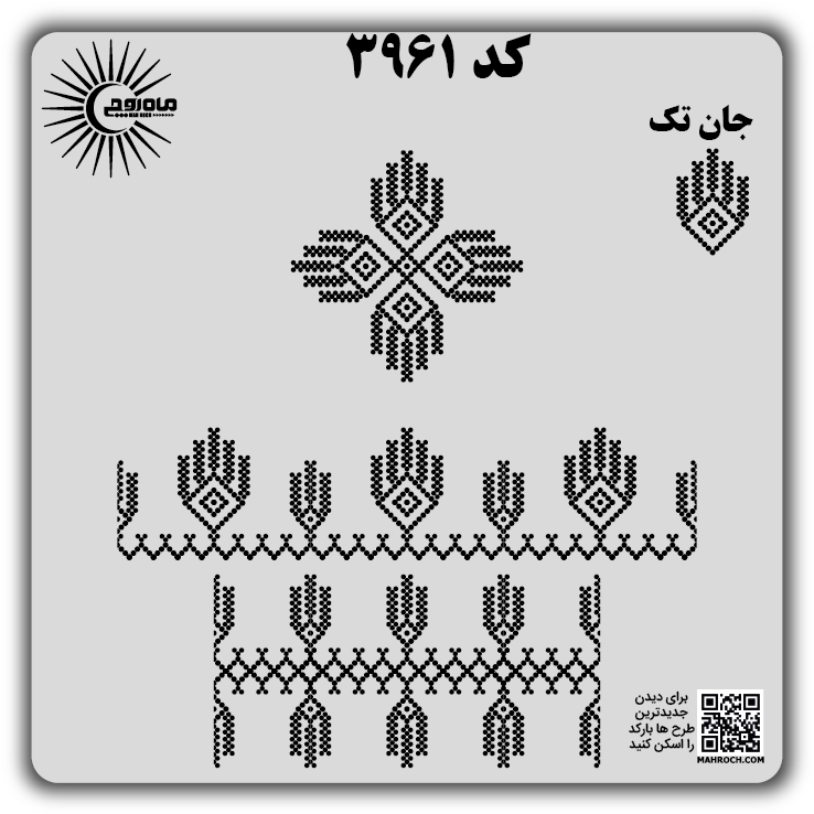 کد 3961